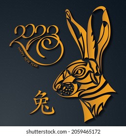 llustration for Chinese New Year 2023, year of the Rabbit. Lunar new year 2023. Chinese new year background, banner, greeting card.  Translation of the Chinese character Rabbit. Vector illustration.