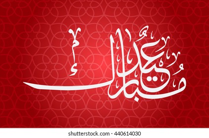 llustration of Eid Mubarak with intricate Arabic calligraphy for the celebration of Muslim community festival.