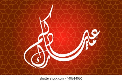 llustration of Eid Mubarak with intricate Arabic calligraphy for the celebration of Muslim community festival.