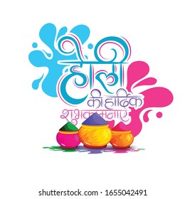 llustration of Happy Holi for color festival of India celebration,with message in Hindi Holi Hain meaning Its Holi