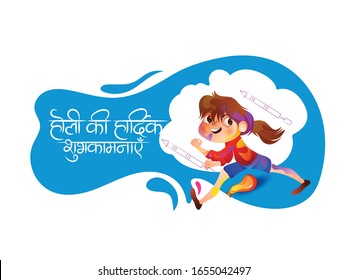 llustration of Happy Holi for color festival of India celebration,with message in Hindi Holi Hain meaning Its Holi