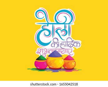 llustration of Happy Holi for color festival of India celebration,with message in Hindi Holi Hain meaning Its Holi