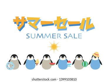 llustration of penguin and summer sale.
Japanese language translation: Summer sale