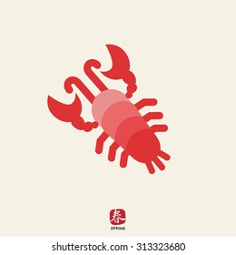 Lobster icon