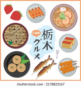 Local food in Tochigi prefecture, Japan (Tochigi) (local) (gourmet)
