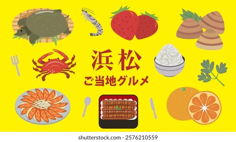 Local gourmet food from Hamamatsu City, Shizuoka Prefecture, Japan(Translation:Gourmet food in Hamamatsu City, Shizuoka Prefecture)