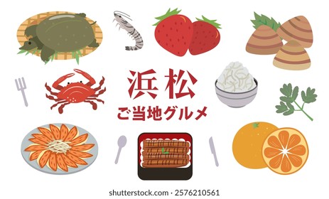 Local gourmet food from Hamamatsu City, Shizuoka Prefecture, Japan(Translation:Gourmet food in Hamamatsu City, Shizuoka Prefecture)