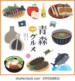 
Local gourmet illustration set in Aomori, Japan. In Japanese, it is written as "Aomori" "Local gourmet"
