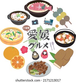 A local gourmet illustration set in Ehime. In Japanese, it is written as "Ehime" and "gourmand".
