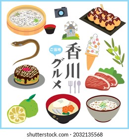 A local gourmet illustration set in Kagawa. In Japanese, it is written as "Kagawa" and "local gourmet"
