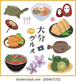 A local gourmet illustration set in Oita. In Japanese, it is written as "Oita" and "local gourmet"
