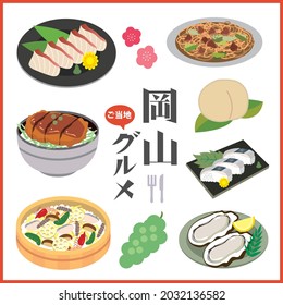 A local gourmet illustration set in Okayama. In Japanese, it is written as "Okayama" and "local gourmet"
