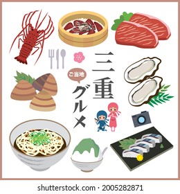 A local gourmet illustration set in Sanchong. In Japanese, it is written as "Mie" and "local gourmet"