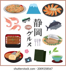 A local gourmet illustration set in Shizuoka. In Japanese, it is written as "Shizuoka" and "local gourmet"
