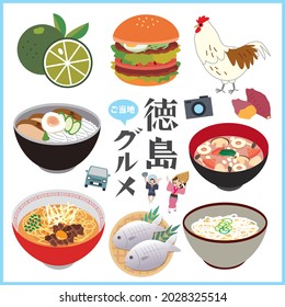 A local gourmet illustration set in Tokushima. In Japanese, it is written as "Tokushima" and "local gourmet"
