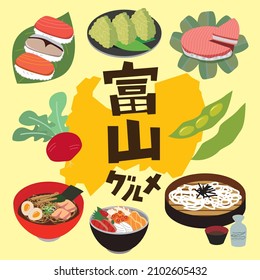 A local gourmet illustration set in Toyama. In Japanese, it is written as "Toyama" and "local gourmet"
