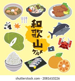 Un ejemplo gastronómico local en Wakayama. En japonés, se escribe como "Wakayama" y "gourmet local".
