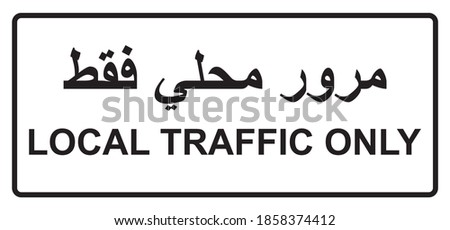 LOCAL TRAFFIC ONLY SIGN BOARD