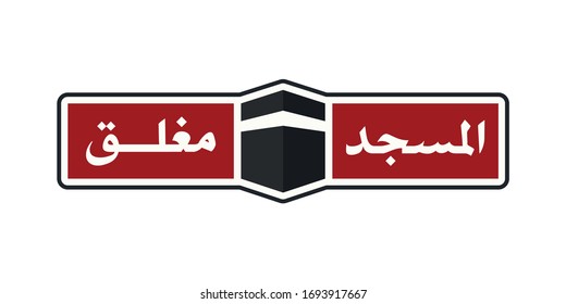 Lock down Mecca Holy City. Arabic Translated: The Mosque Closed. Sign for Stop Pilgrimage to Kaaba Haram Mosque. Sign Board Illustration. 