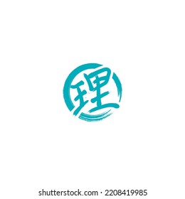 Diseño vectorial del logotipo kanji brasileño Jiu Jitsu