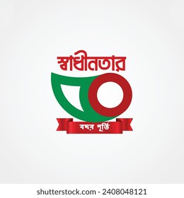 Logo of 50 Years of Liberation of Bangladesh, Image Letters mean 50 years of liberation of Bangladesh, which is on 26 March 2021, Independence day of Bangladesh.