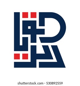 logo of arabic word. calligraphy of arabic.