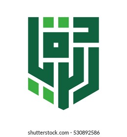 logo of arabic word. calligraphy of arabic.