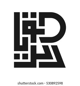 logo of arabic word. calligraphy of arabic.