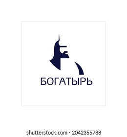 Logo Bogatir ( Богатырь) for your business -  vector file svg