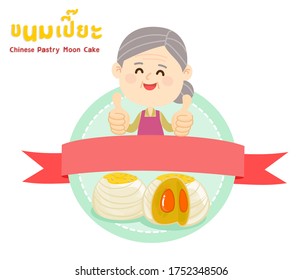 Logo Chinese Pastry Moon Cake in Thai Language it mean “Chinese Pastry Moon Cake”