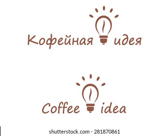 Logo for coffee house