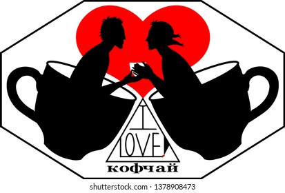 logo for coffee or tea, the story of two lovers
