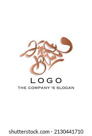 logo of the company associated with the holiday