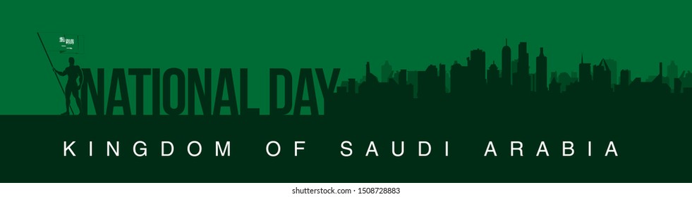 logo design Anniversary 89 years independence. National holiday of the Kingdom of Saudi Arabia and city silhouette, celebrated on September 23rd minimal graphic design postcard with Saudi Arabia flag