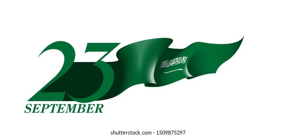 logo design Anniversary 89 years The national holiday of the Kingdom of Saudi Arabia, is celebrated on September 23rd minimal graphic design with Saudi Arabia flag