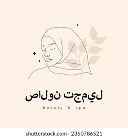 Logo-Design für Beauty-Studio oder Spa-Salon. Übersetzung - Schönheitssalon. Abstrakte arabische Frau mit geschlossenen Augen. Handgezeichnete Umrisssilhouette in Hijab. Vektorgrafik im Stil einer Linie.