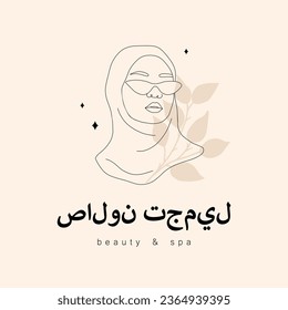 Diseño de logotipos para el estudio de belleza o el salón de spa. Traducción - Salón de belleza. Resumen mujer árabe con ojos cerrados. Silueta hembra de la silueta dibujada a mano en hijab. Ilustración vectorial en un estilo de línea.