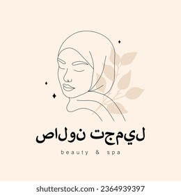 Logo-Design für Beauty-Studio oder Spa-Salon. Übersetzung - Schönheitssalon. Abstrakte arabische Frau mit geschlossenen Augen. Handgezeichnete Umrisssilhouette in Hijab. Vektorgrafik im Stil einer Linie.