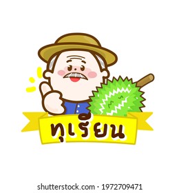 Logo Durain in Thai Language it mean  "durain”