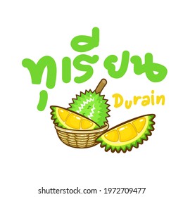 Logo Durain in Thai Language it mean  "durain”