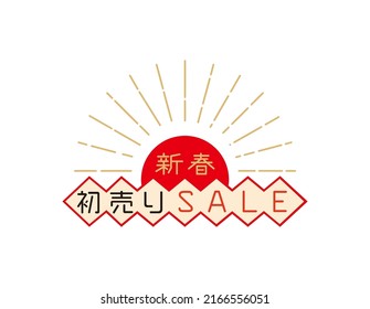 Logo for the first sale of the new year. Translation: new year. First sale.