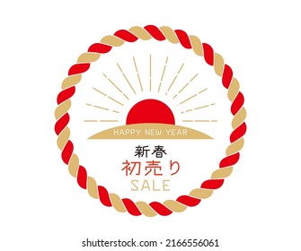 Logo for the first sale of the new year. Translation: new year. First sale.