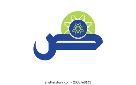 Logo Form Letter D Arabic Language Stock Vector (Royalty Free ...