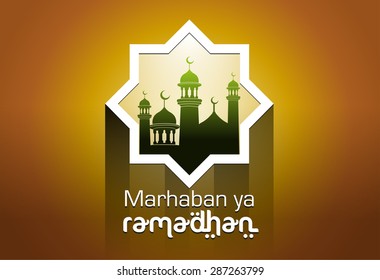 logo or icon to welcome the holy month of Ramadan