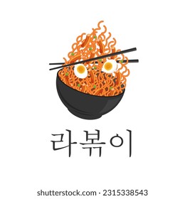 Logo Illustration of Korean Spicy Instant Noodles Ramyeon Tteokbokki Rabokki in a bowl