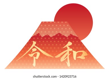 Logo of “Reiwa”, Japanese new era name since May 2019, and Mt. Fuji decorated with a traditional pattern. Vector illustration. (Text translation: There is no specific meaning in the era name.)