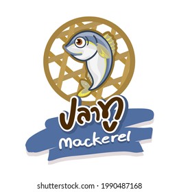 Logo Mackerel in Thai Language it mean “Mackerel”