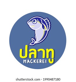 Logo de Mackerel en idioma tailandés que significa "Mackerel"