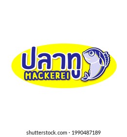 Logo Mackerel in Thai Language it mean “Mackerel”