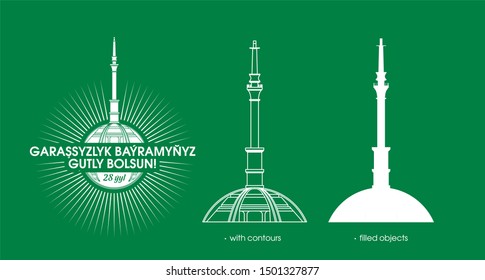 Logo to the monument "independence of Turkmenistan". Translation: Congratulations on "Independence Day of Turkmenistan!" Vector.
